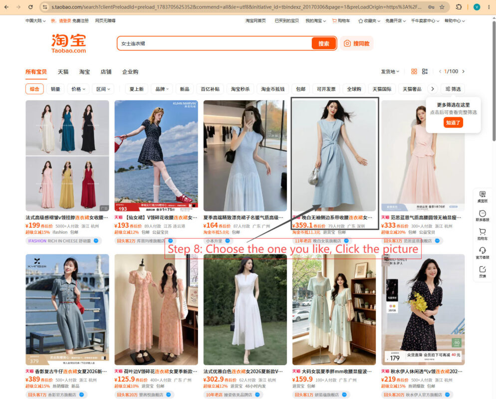 choose the one you like on taobao