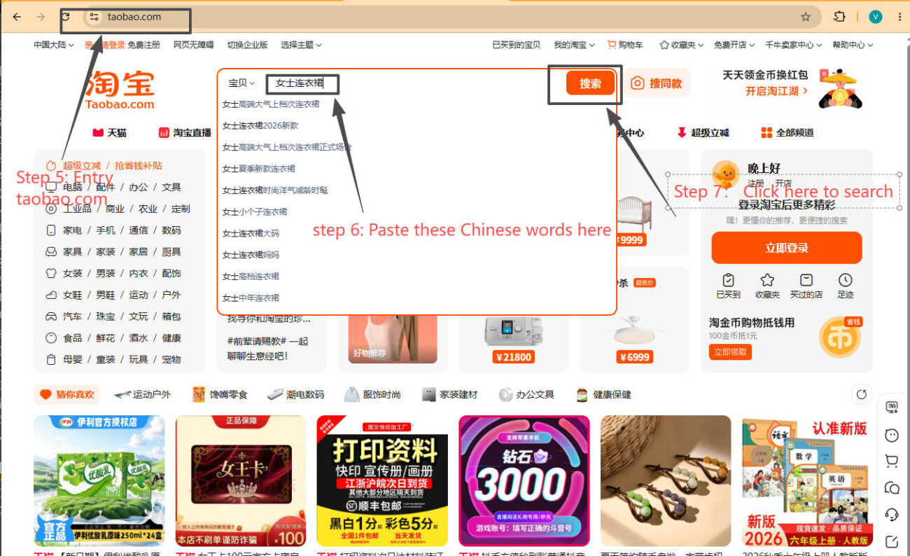 how to use taobao 1