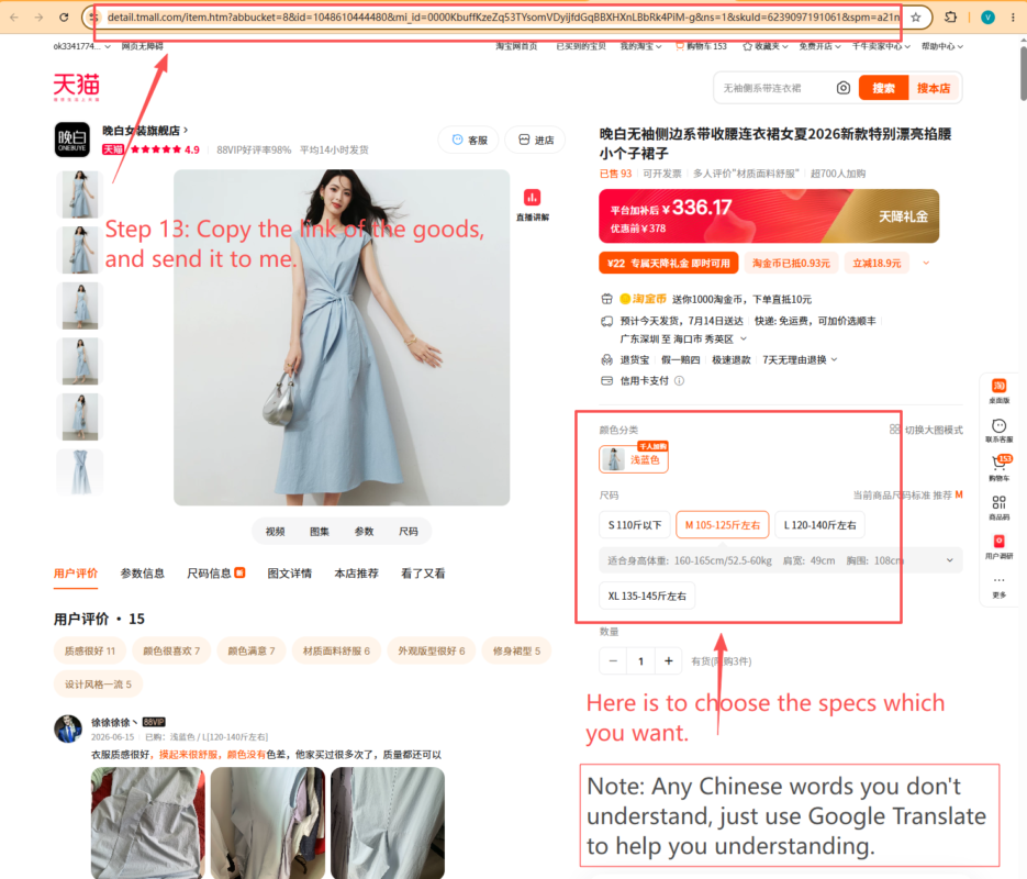 how to use taobao step 13